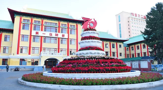 哈尔滨医科大学附属第二医院