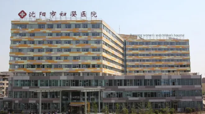 沈阳市妇婴医院