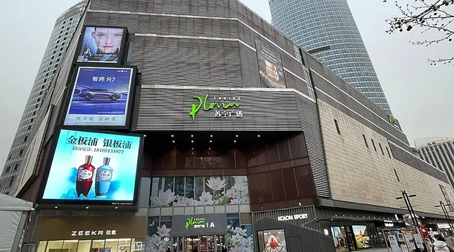连云港苏宁广场