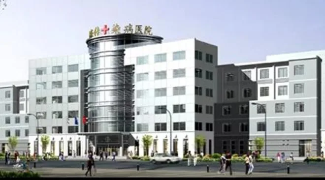邯郸市传染病医院